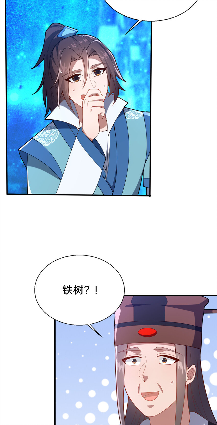 《这个武圣过于慷慨》72 山庄招新 第24页