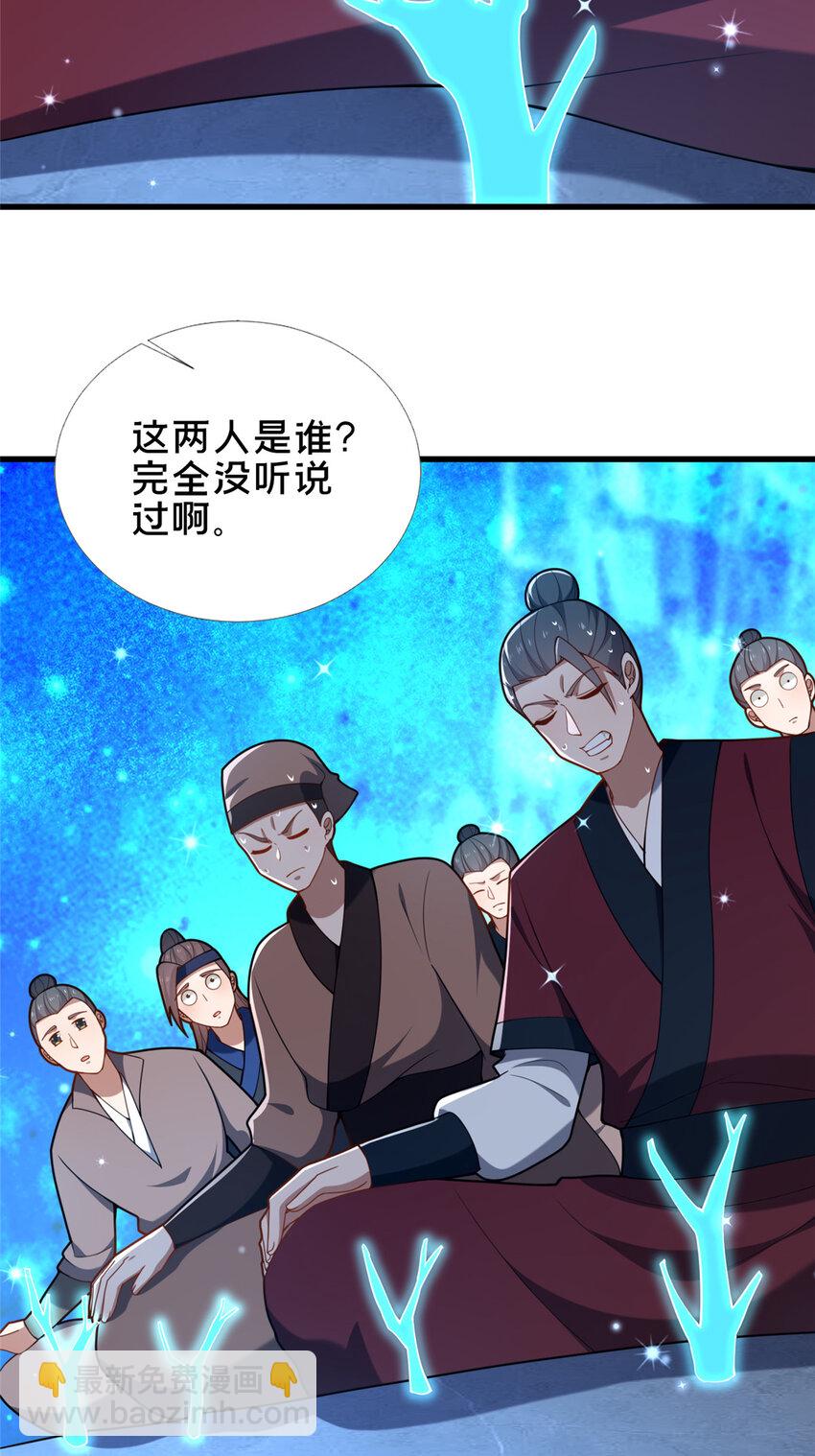 《这个武圣过于慷慨》72 山庄招新 第34页