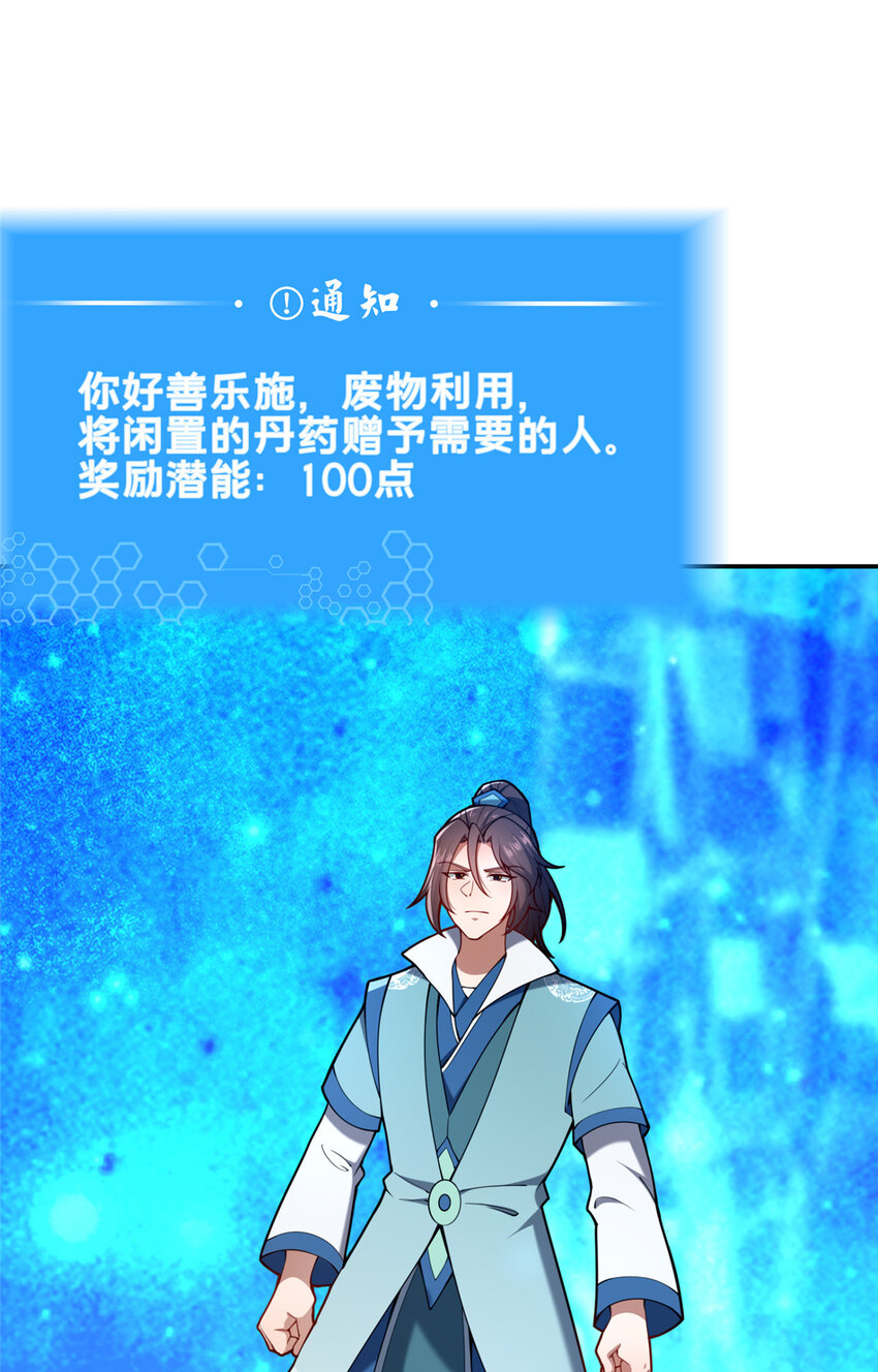 《这个武圣过于慷慨》72 山庄招新 第42页