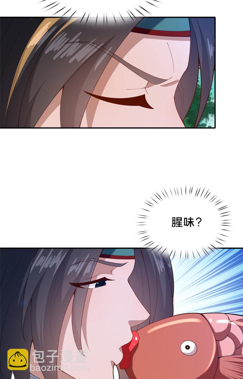 《这个武圣过于慷慨》72 山庄招新 第48页