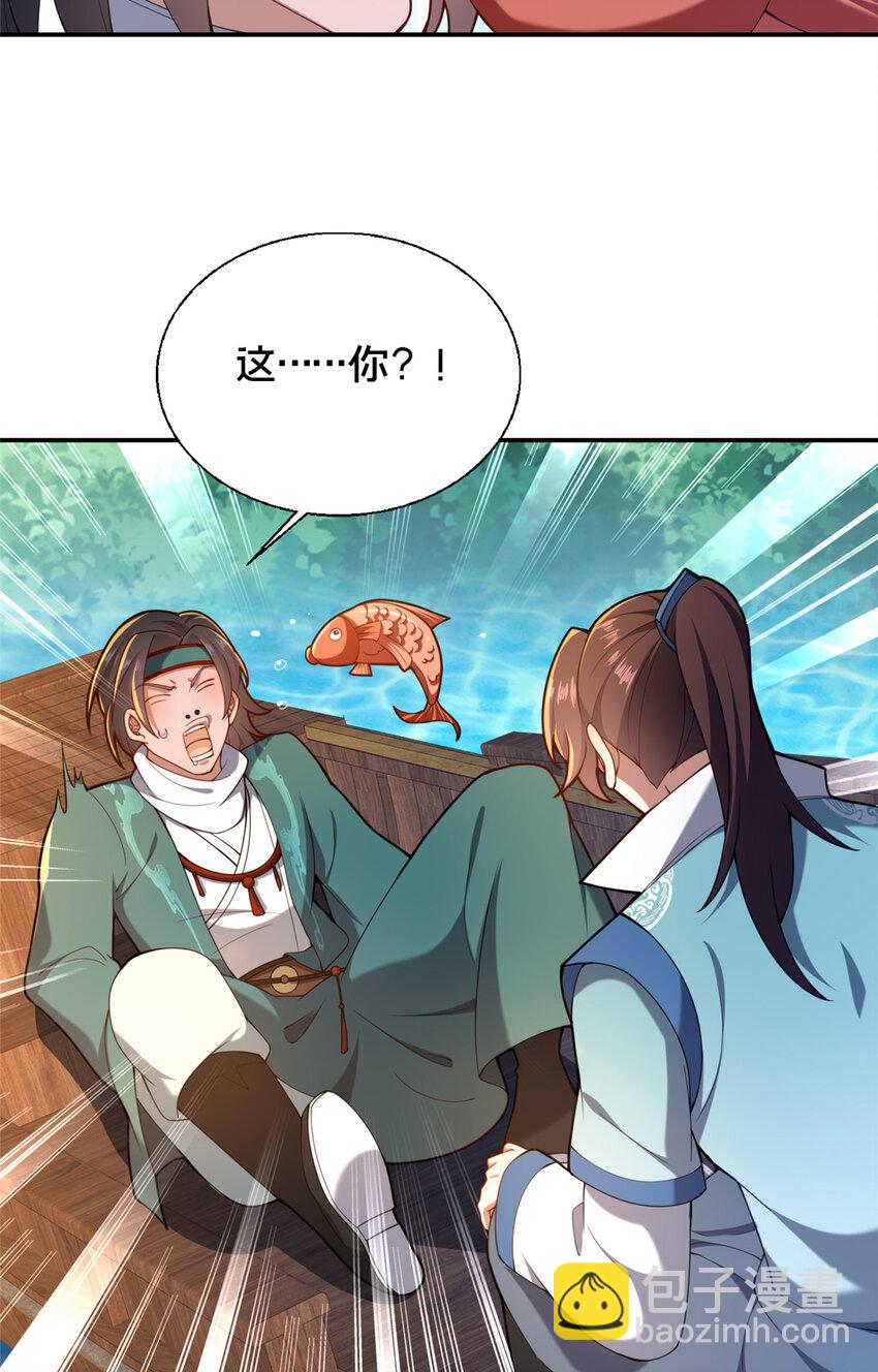 《这个武圣过于慷慨》72 山庄招新 第49页
