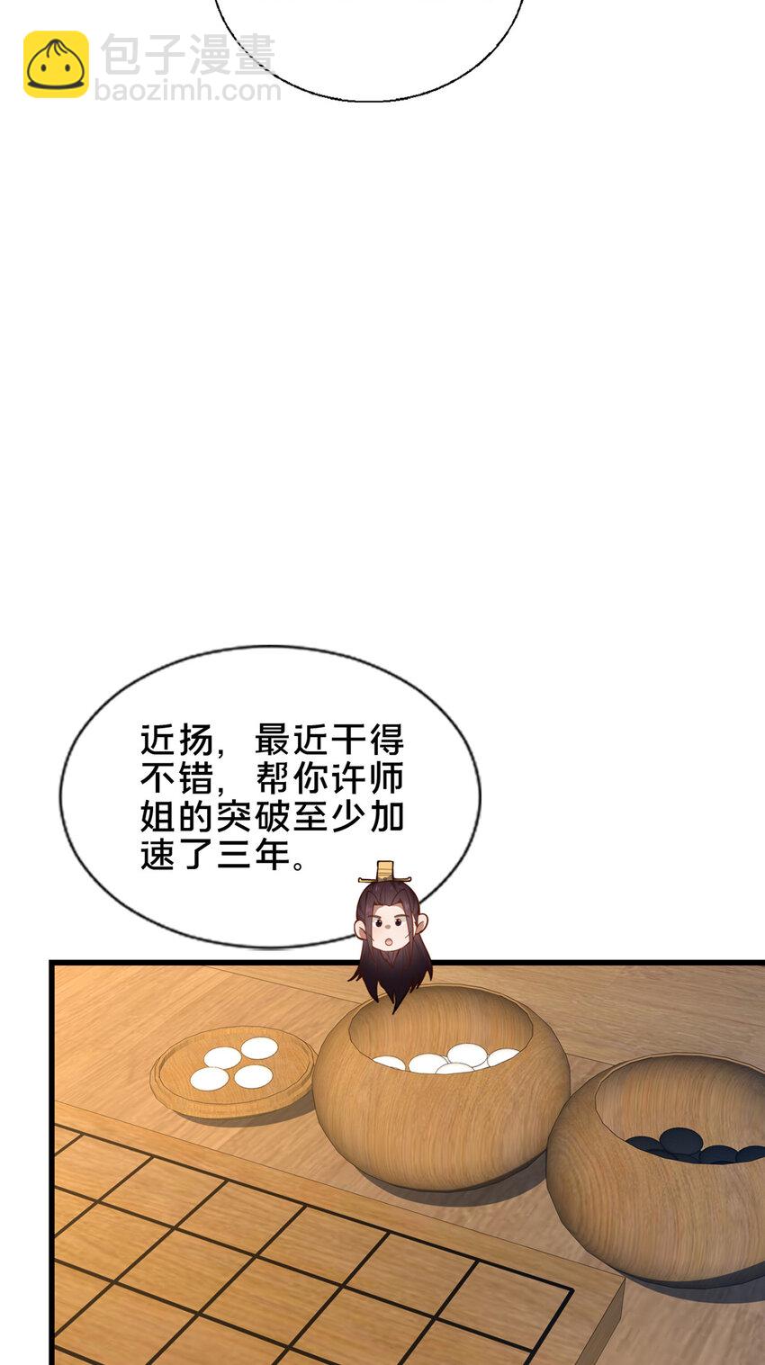 《这个武圣过于慷慨》72 山庄招新 第5页