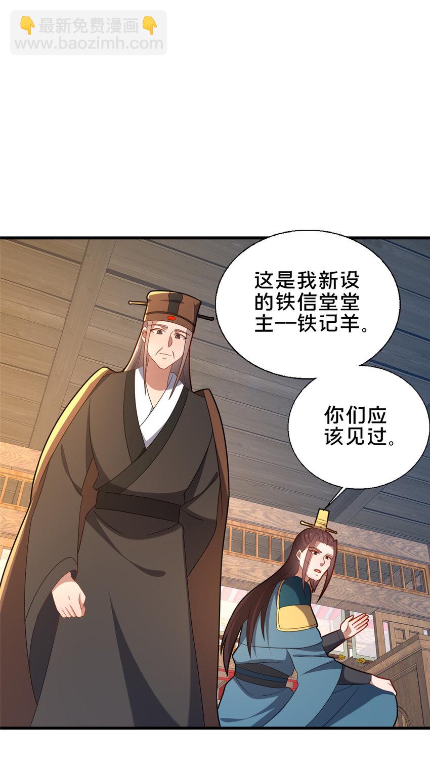 《这个武圣过于慷慨》72 山庄招新 第9页