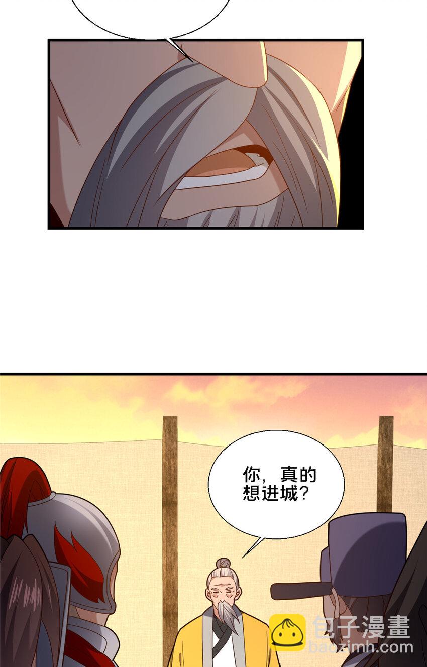 《这个武圣过于慷慨》79 入城 第11页