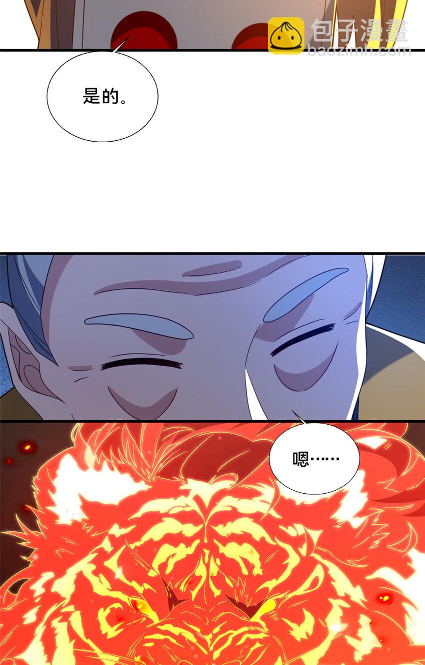 《这个武圣过于慷慨》79 入城 第13页