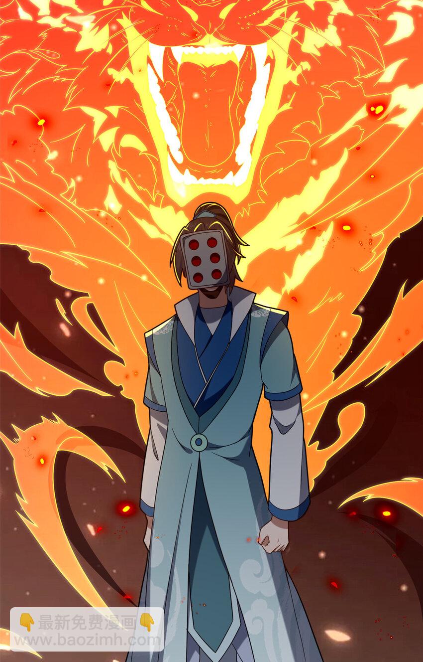 《这个武圣过于慷慨》79 入城 第14页