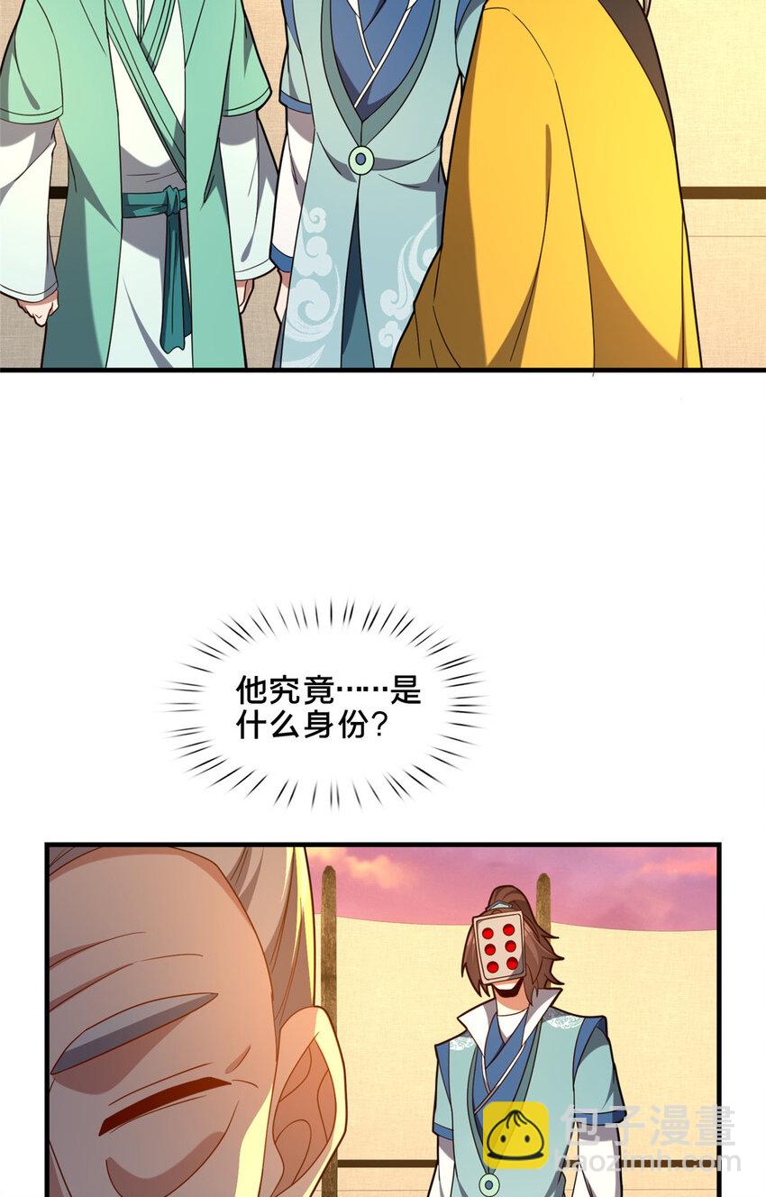 《这个武圣过于慷慨》79 入城 第16页