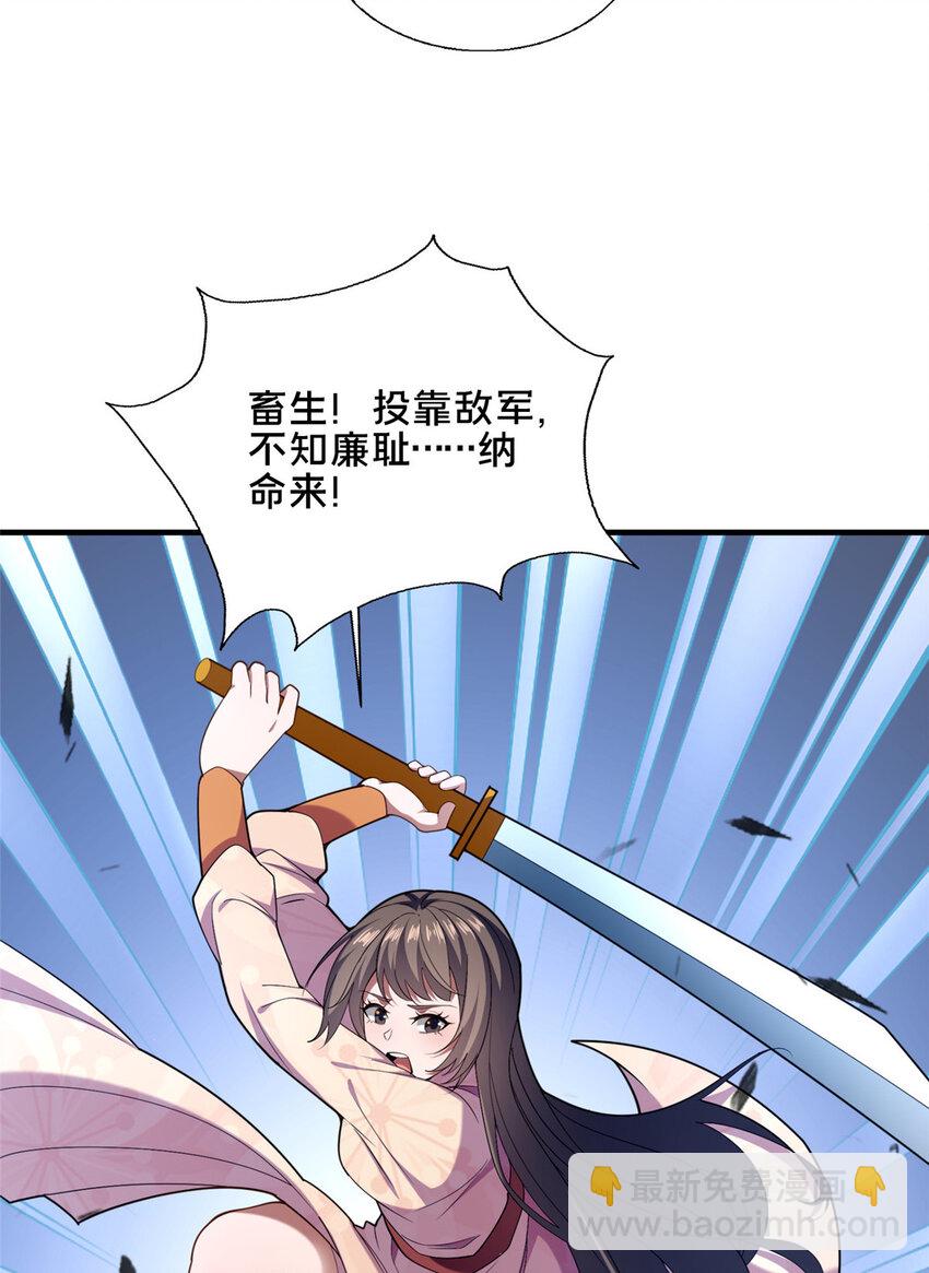 《这个武圣过于慷慨》79 入城 第39页