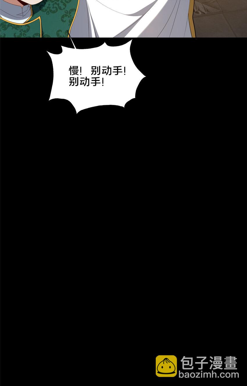 《这个武圣过于慷慨》79 入城 第42页