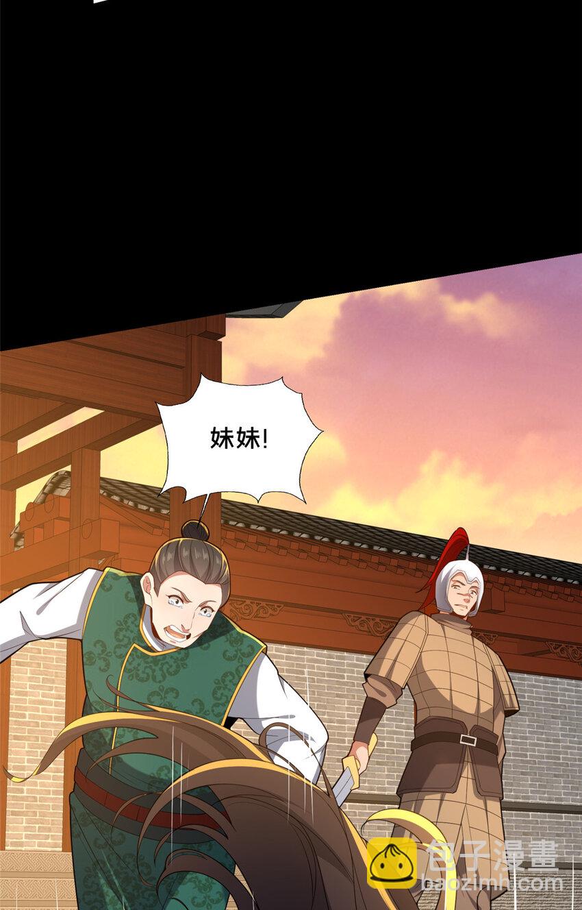 《这个武圣过于慷慨》79 入城 第44页