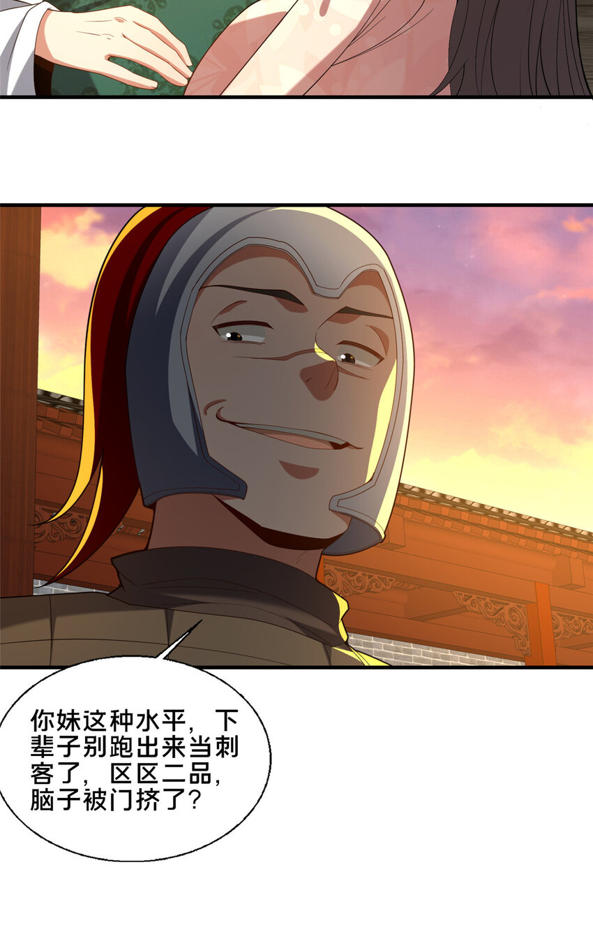 《这个武圣过于慷慨》79 入城 第46页