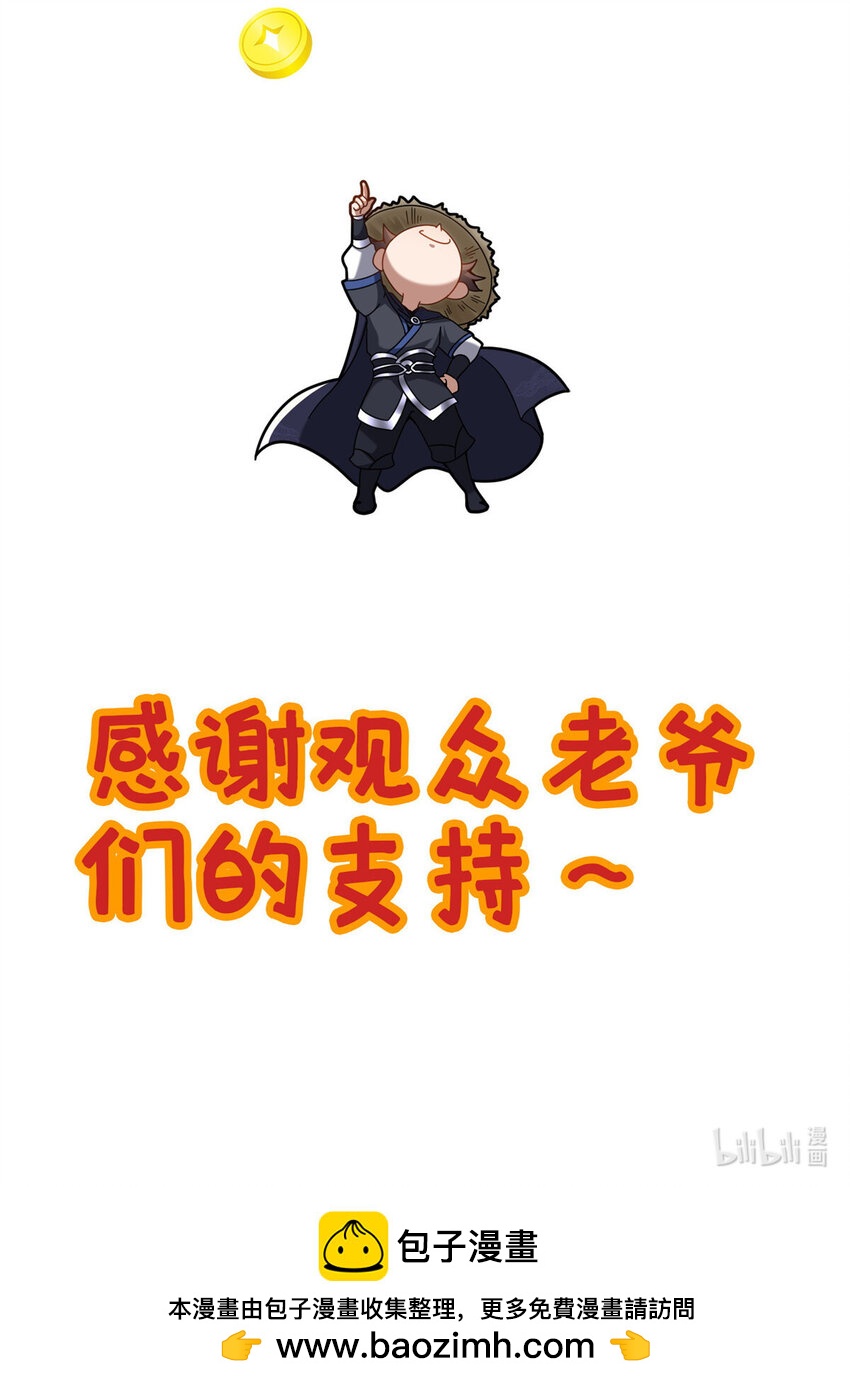 《这个武圣过于慷慨》79 入城 第50页