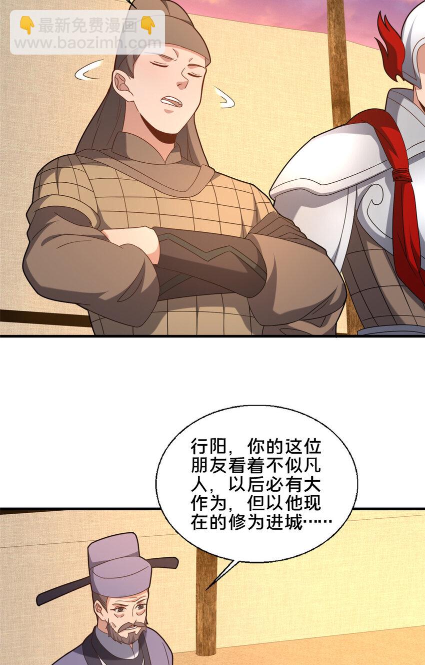 《这个武圣过于慷慨》79 入城 第6页