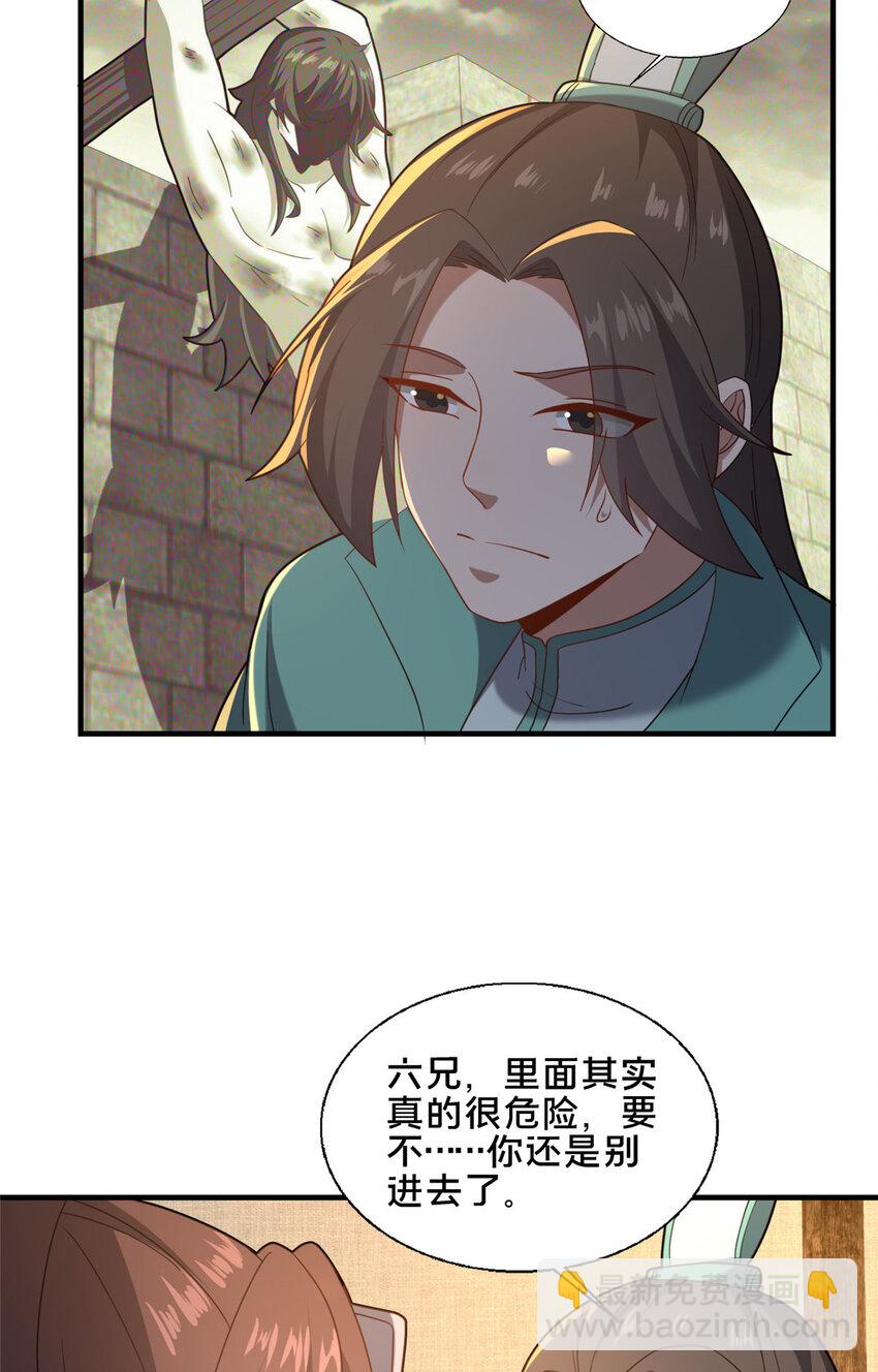 《这个武圣过于慷慨》79 入城 第8页