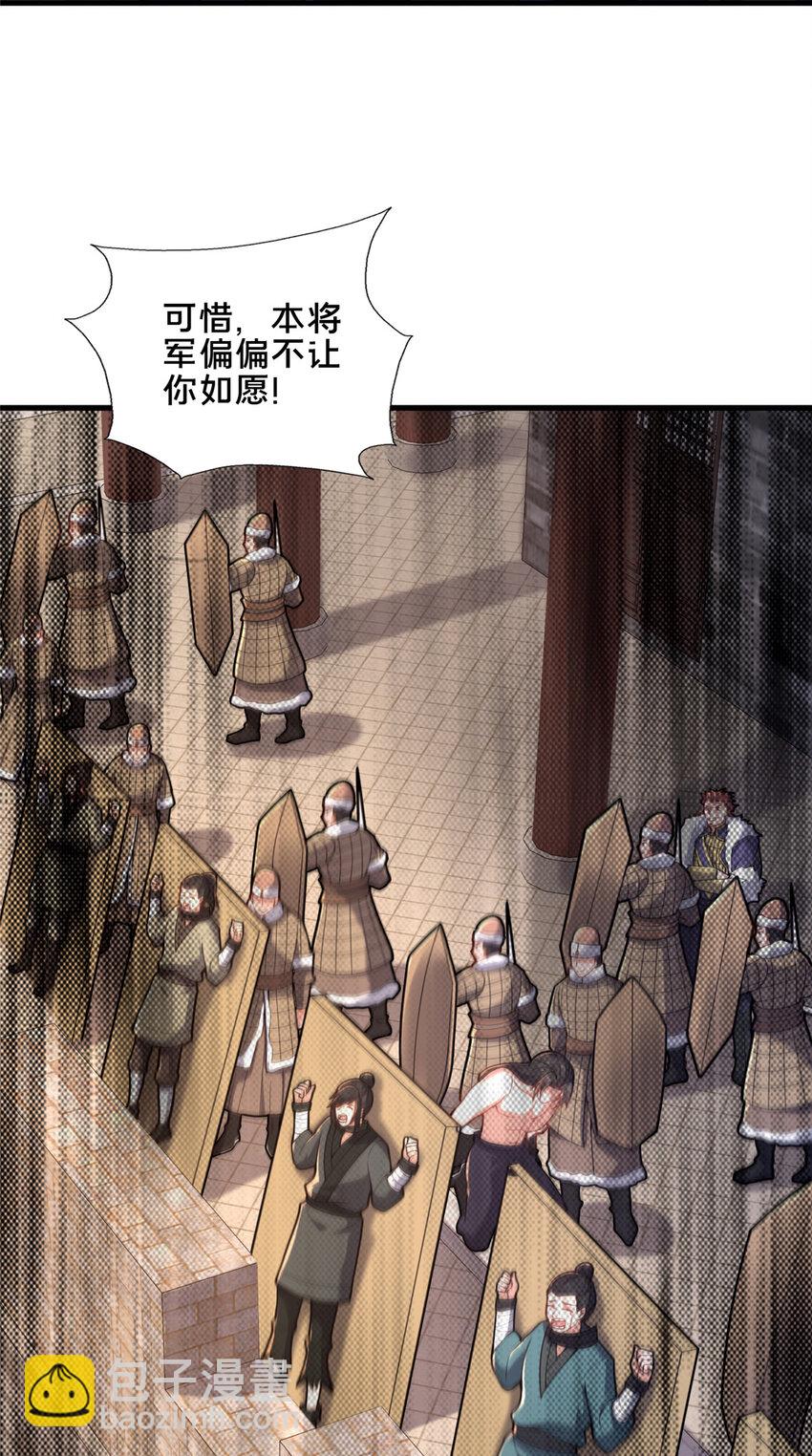 《这个武圣过于慷慨》77 辛山寒的赌约 第10页