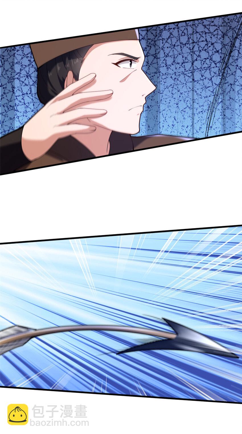 《这个武圣过于慷慨》77 辛山寒的赌约 第13页