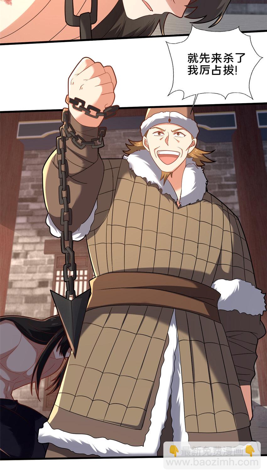 《这个武圣过于慷慨》77 辛山寒的赌约 第16页