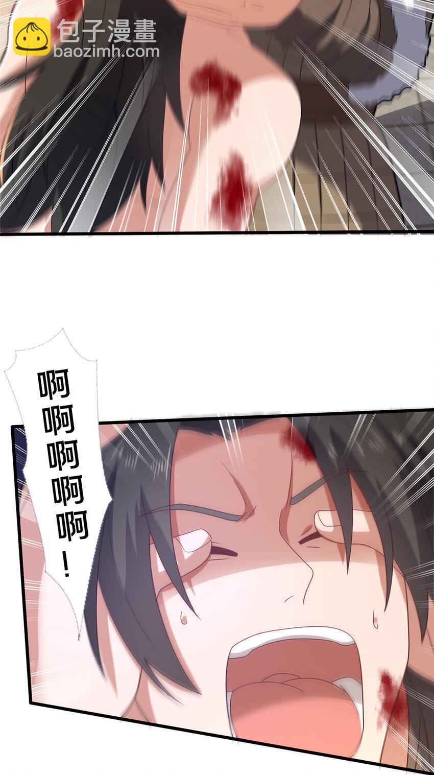 《这个武圣过于慷慨》77 辛山寒的赌约 第18页