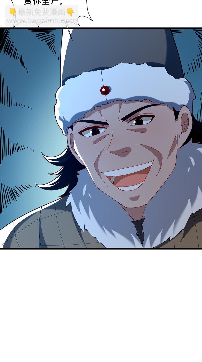 《这个武圣过于慷慨》77 辛山寒的赌约 第23页