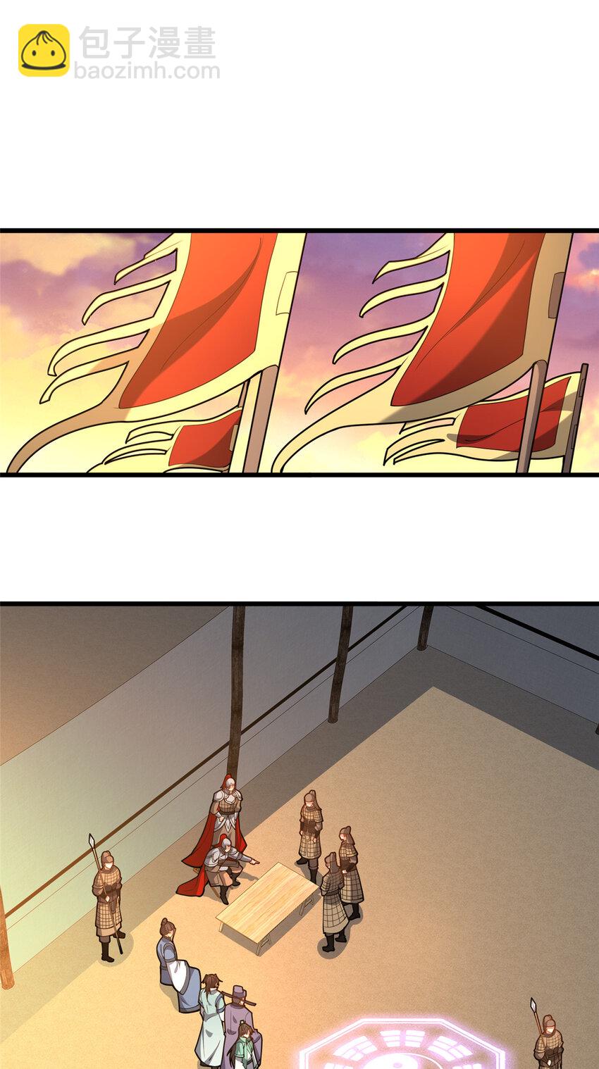 《这个武圣过于慷慨》77 辛山寒的赌约 第24页