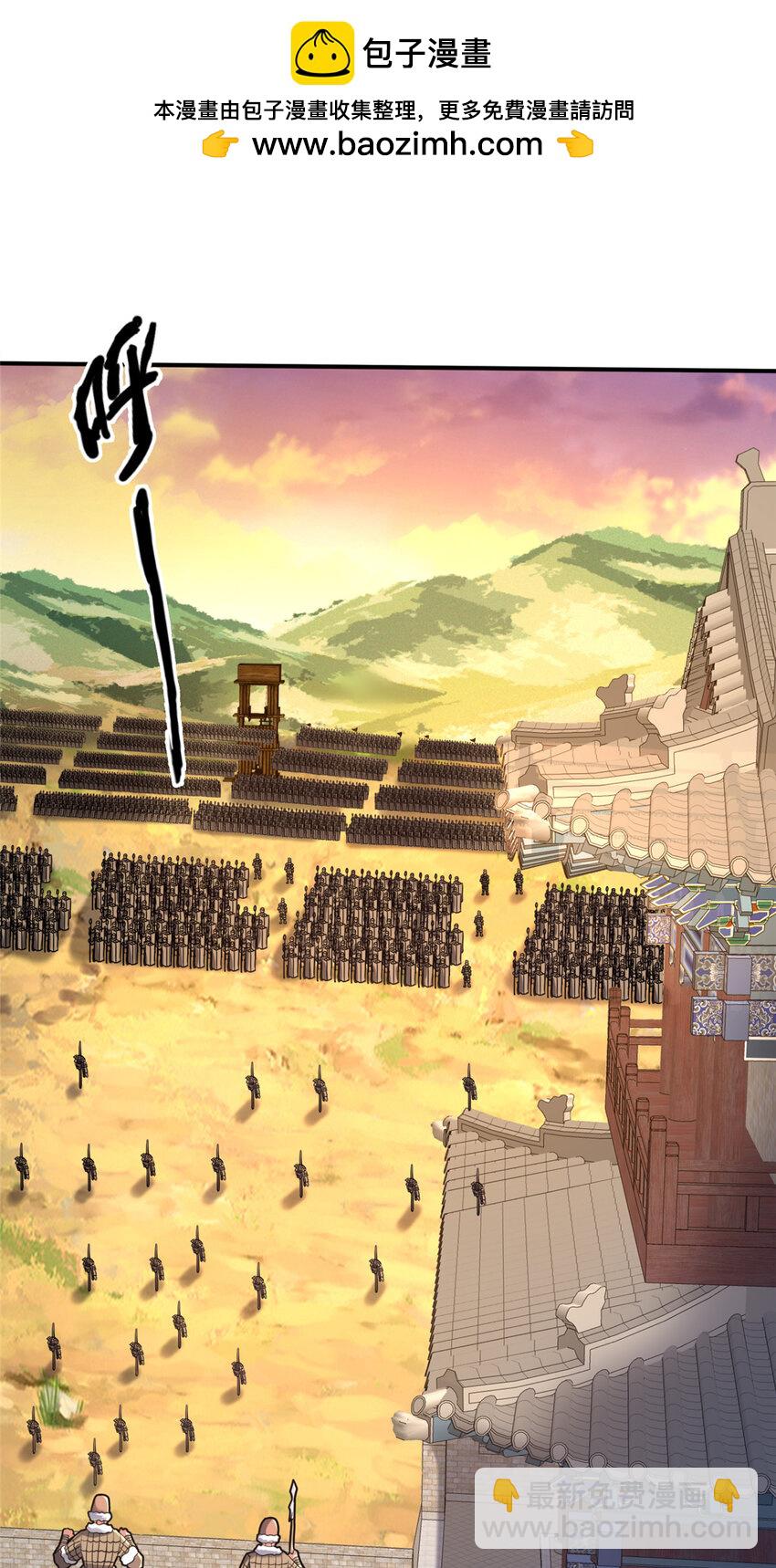 《这个武圣过于慷慨》77 辛山寒的赌约 第2页