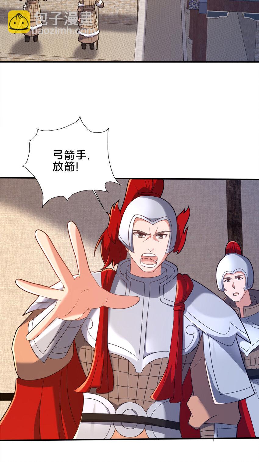 《这个武圣过于慷慨》77 辛山寒的赌约 第3页