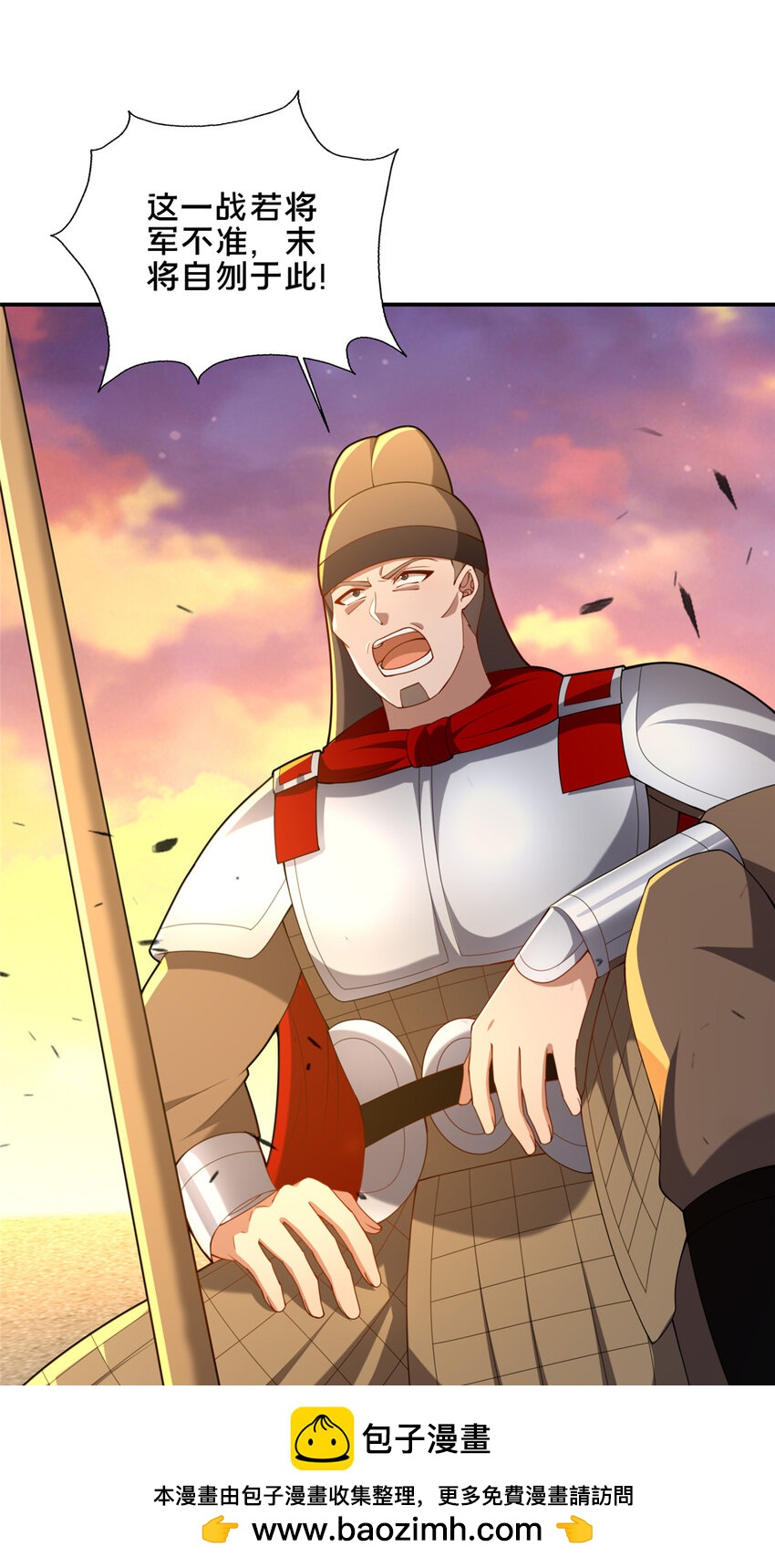 《这个武圣过于慷慨》77 辛山寒的赌约 第50页