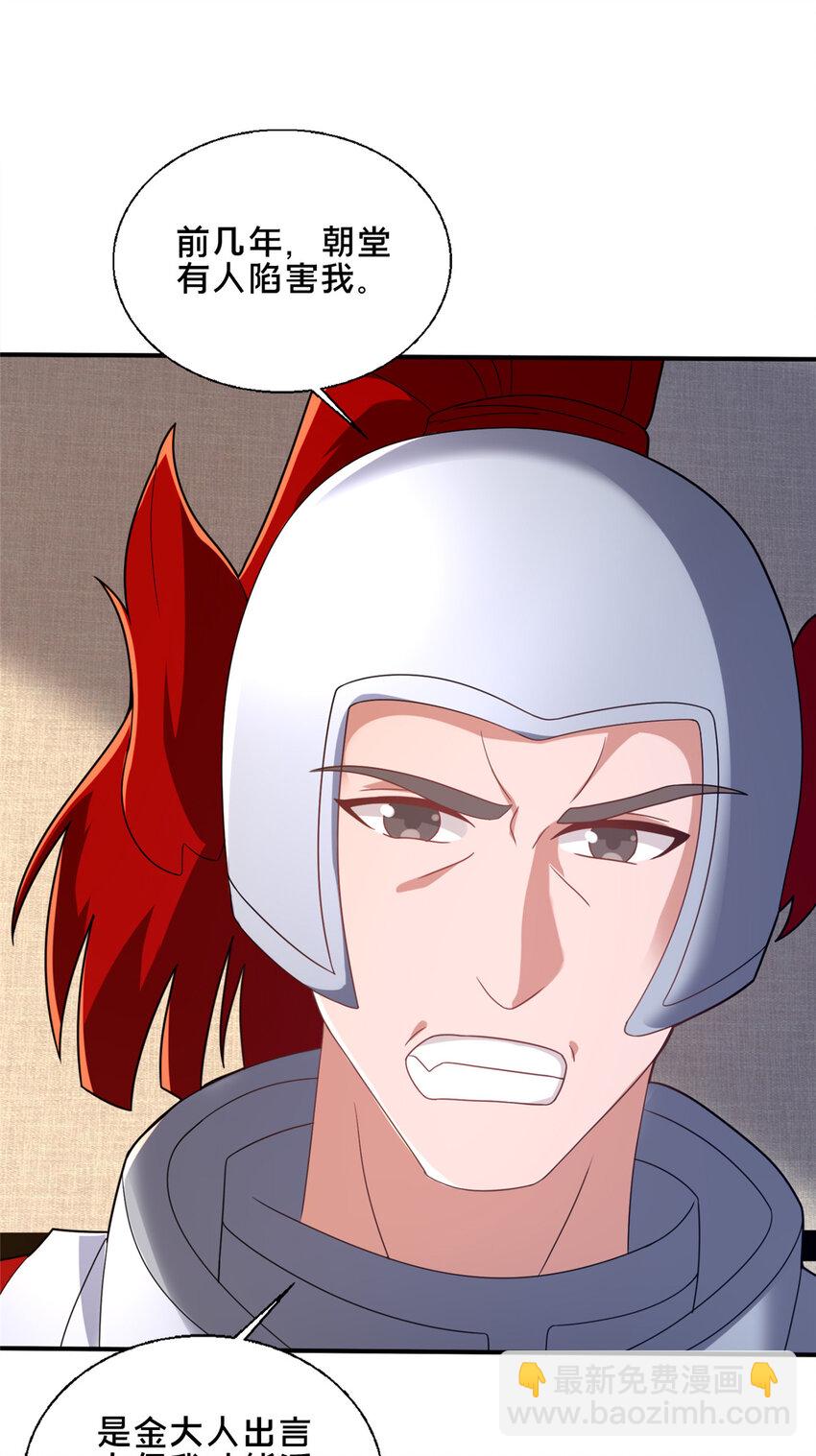 《这个武圣过于慷慨》77 辛山寒的赌约 第5页