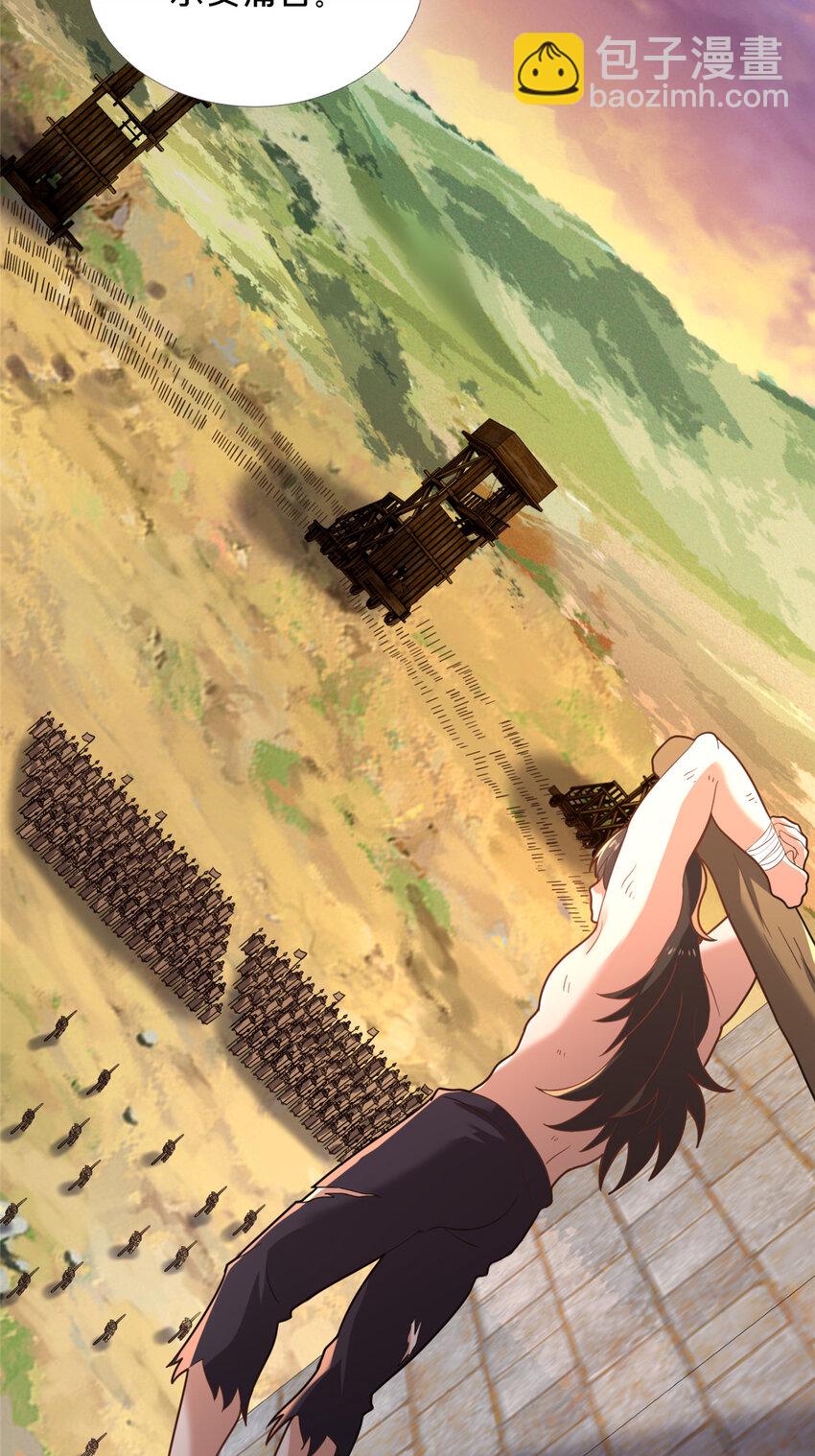 《这个武圣过于慷慨》77 辛山寒的赌约 第7页