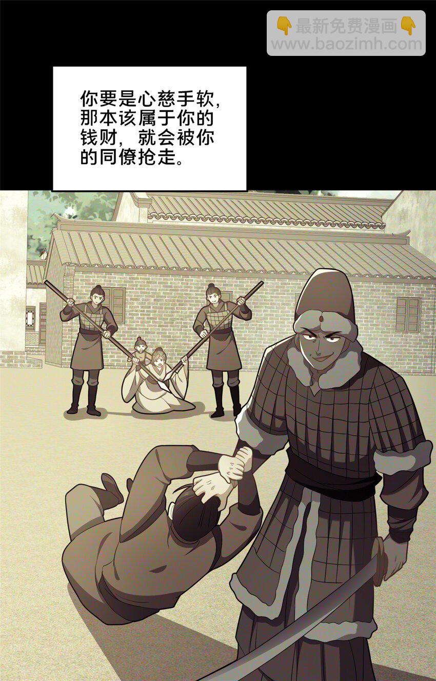 《这个武圣过于慷慨》76 戚佅城下 第16页