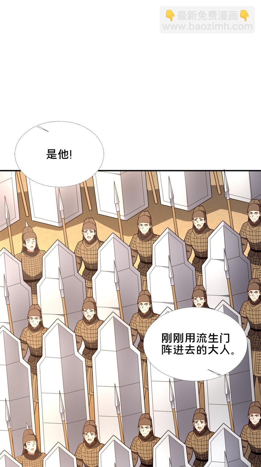 《这个武圣过于慷慨》76 戚佅城下 第45页