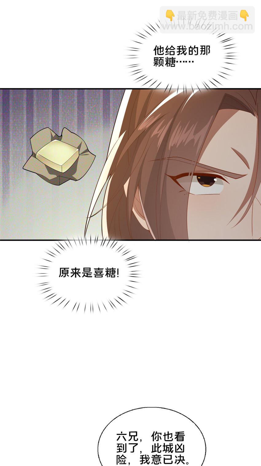 《这个武圣过于慷慨》76 戚佅城下 第48页