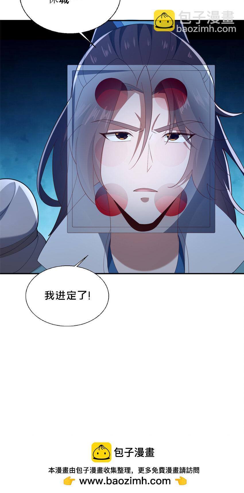《这个武圣过于慷慨》76 戚佅城下 第50页