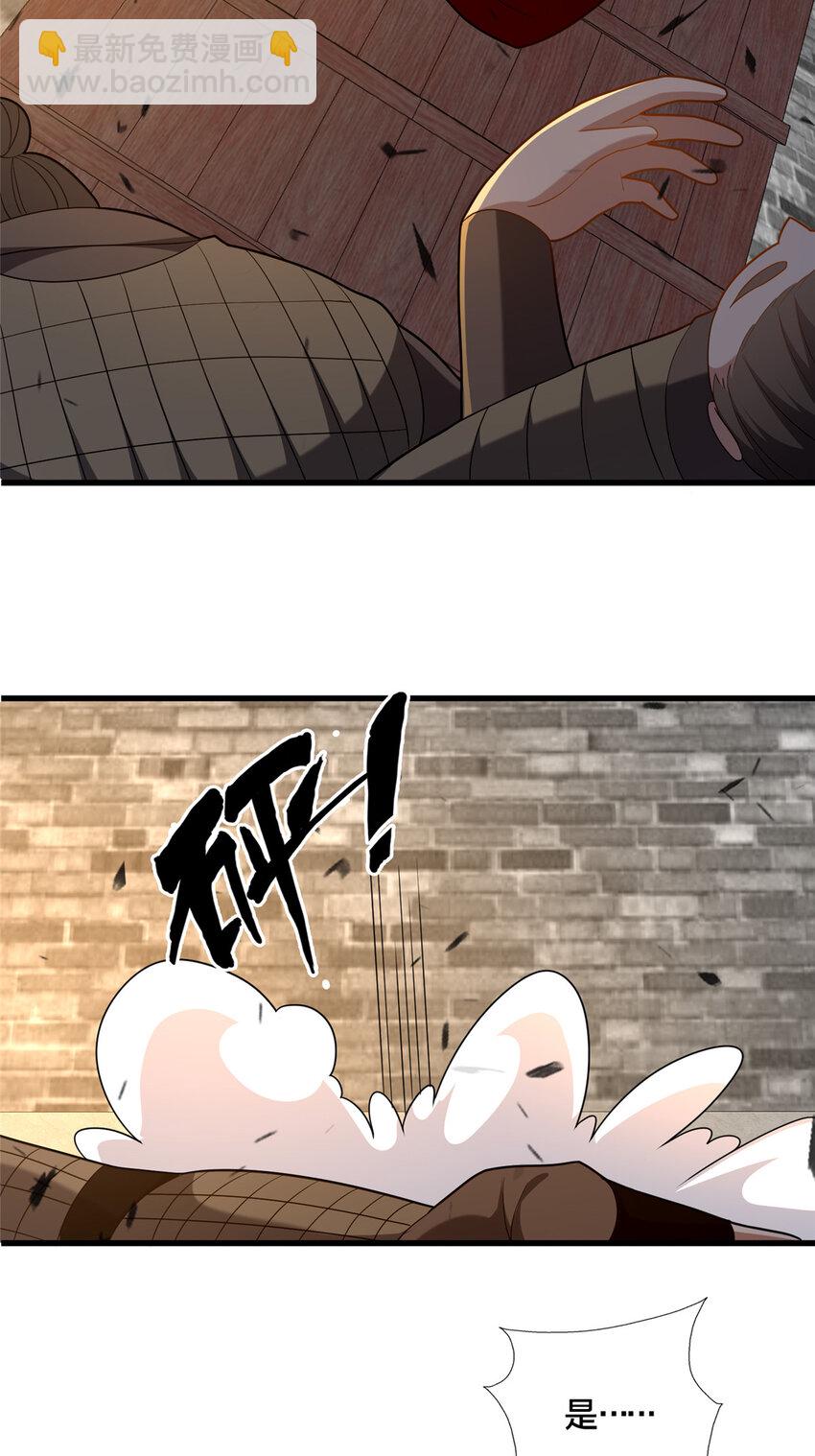 《这个武圣过于慷慨》78 杀人诛心 第12页