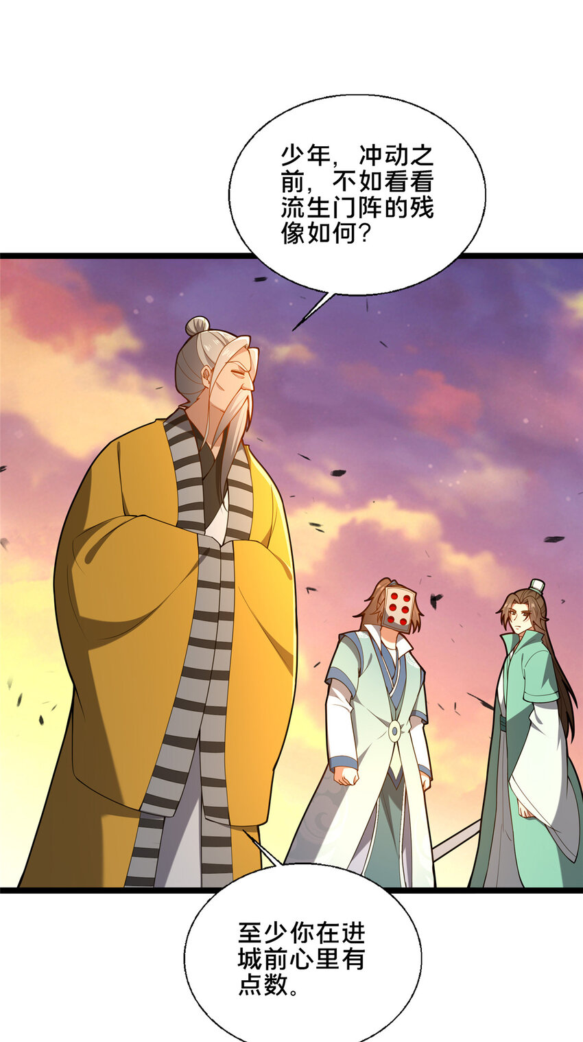 《这个武圣过于慷慨》78 杀人诛心 第22页