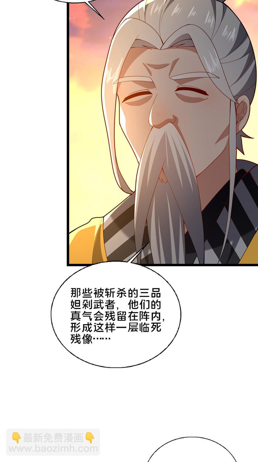 《这个武圣过于慷慨》78 杀人诛心 第27页