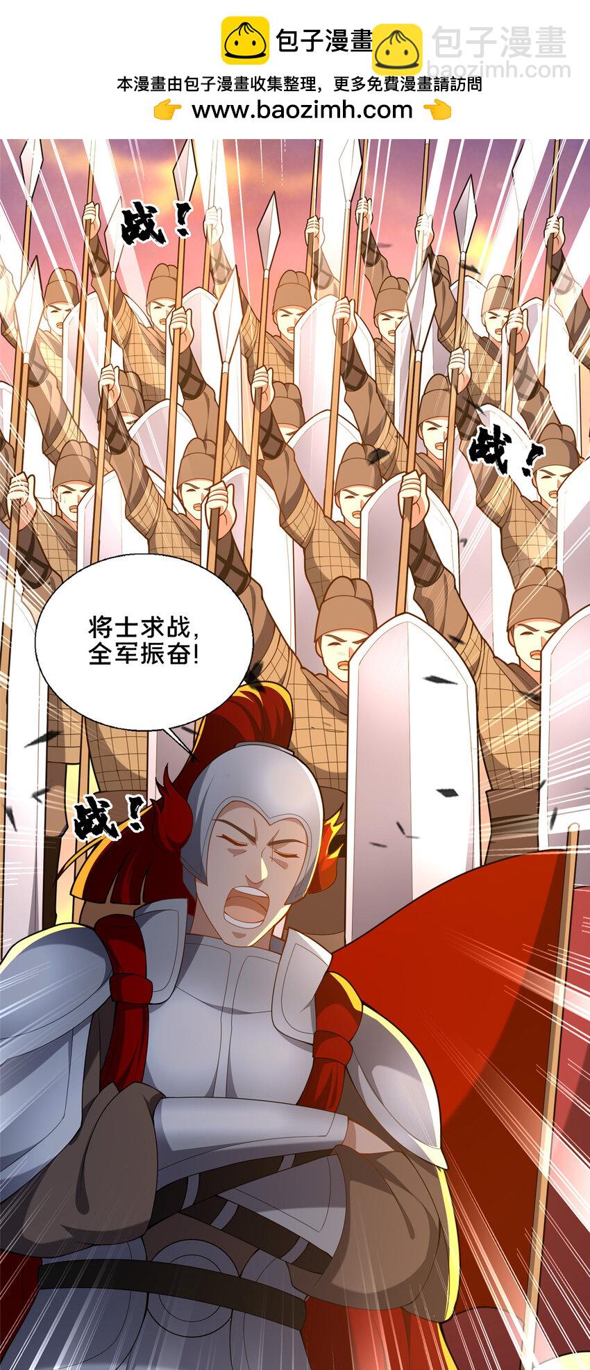 《这个武圣过于慷慨》78 杀人诛心 第2页