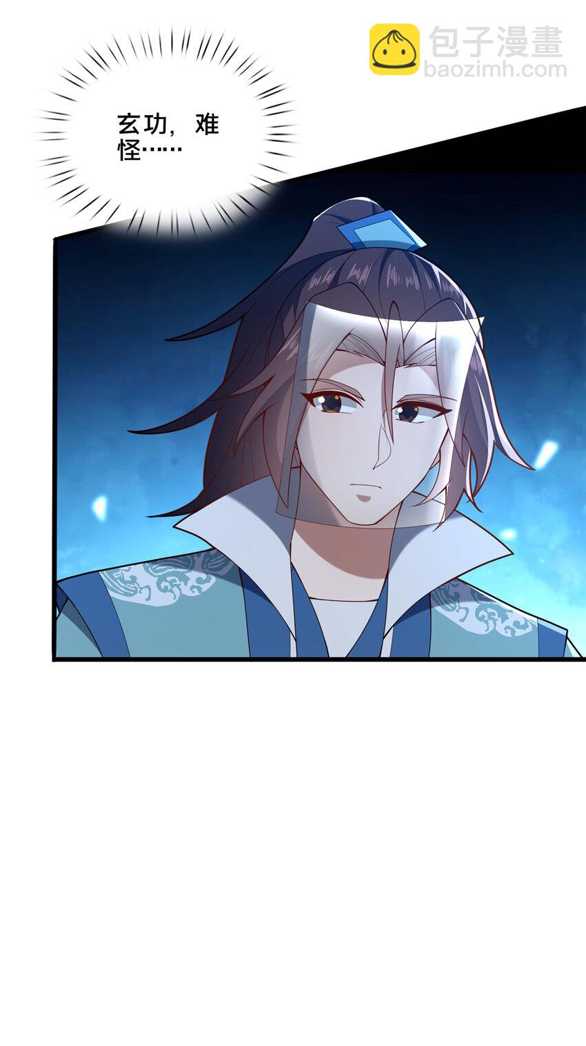 《这个武圣过于慷慨》78 杀人诛心 第35页