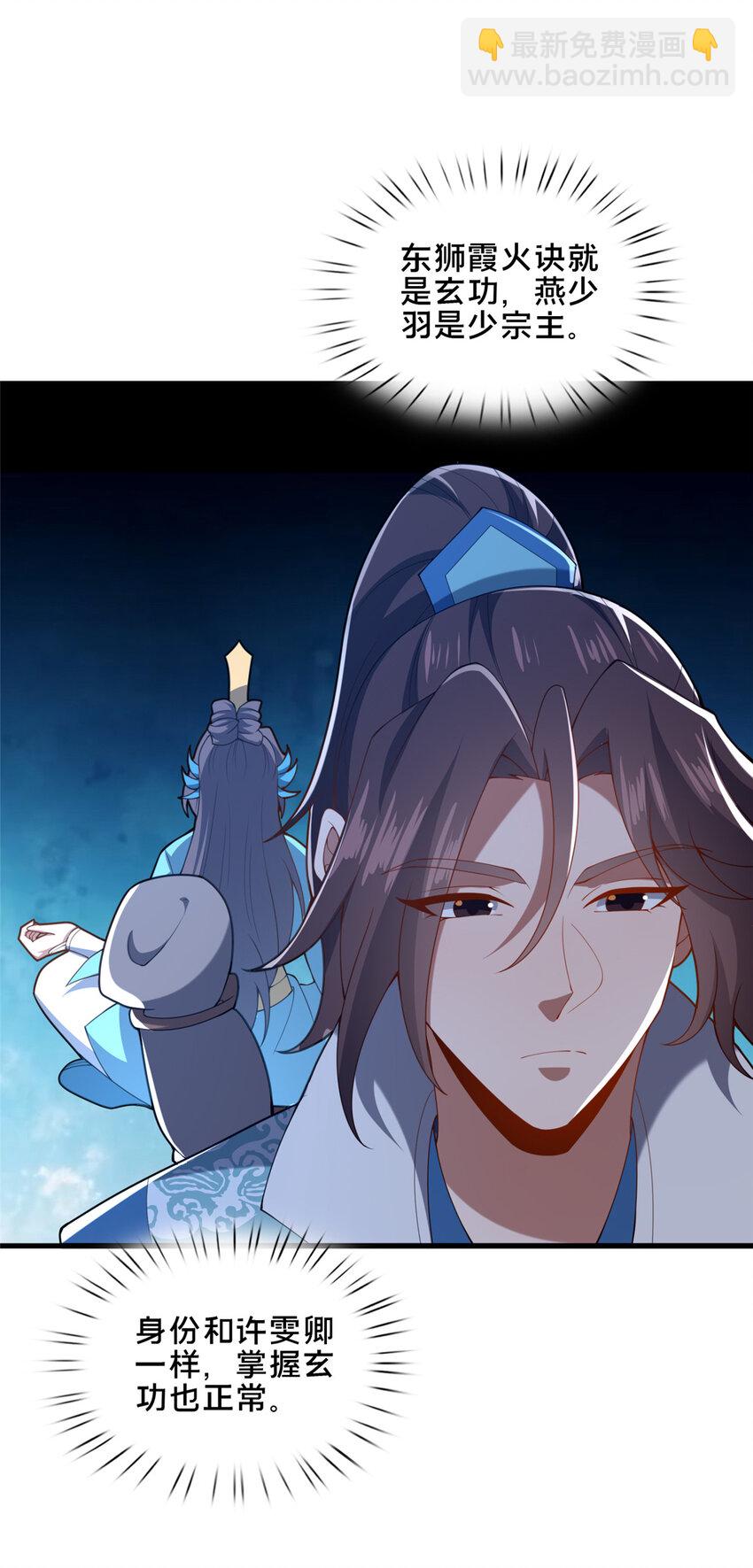 《这个武圣过于慷慨》78 杀人诛心 第36页