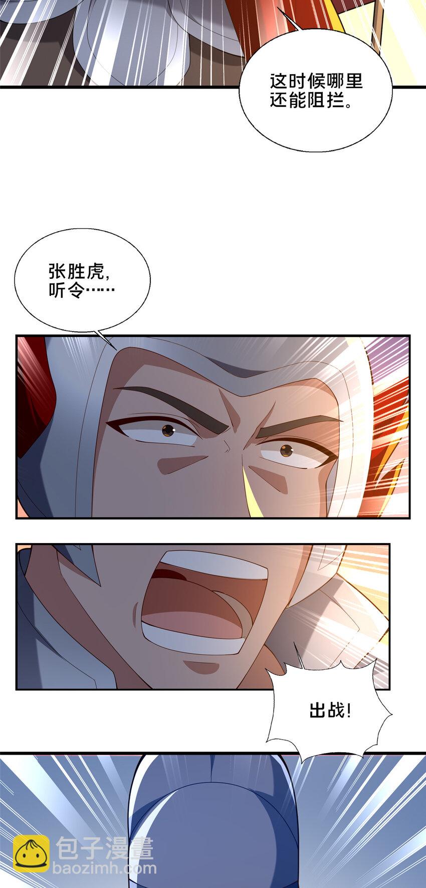 《这个武圣过于慷慨》78 杀人诛心 第3页