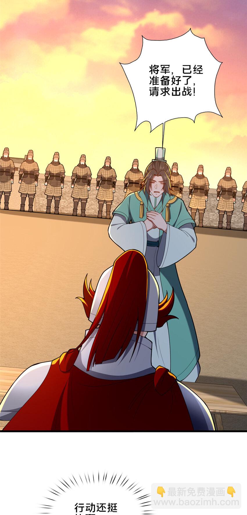 《这个武圣过于慷慨》78 杀人诛心 第40页