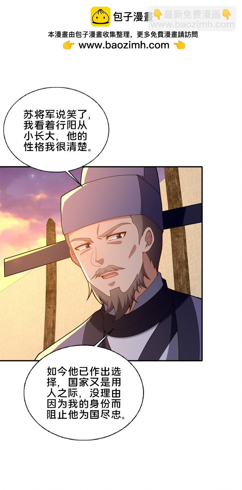 《这个武圣过于慷慨》78 杀人诛心 第42页