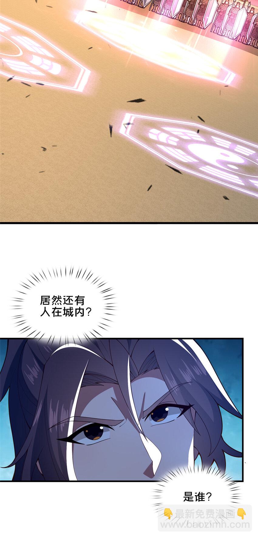 《这个武圣过于慷慨》78 杀人诛心 第7页