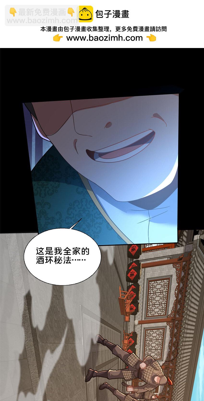 《这个武圣过于慷慨》82 我一人，足矣 第12页