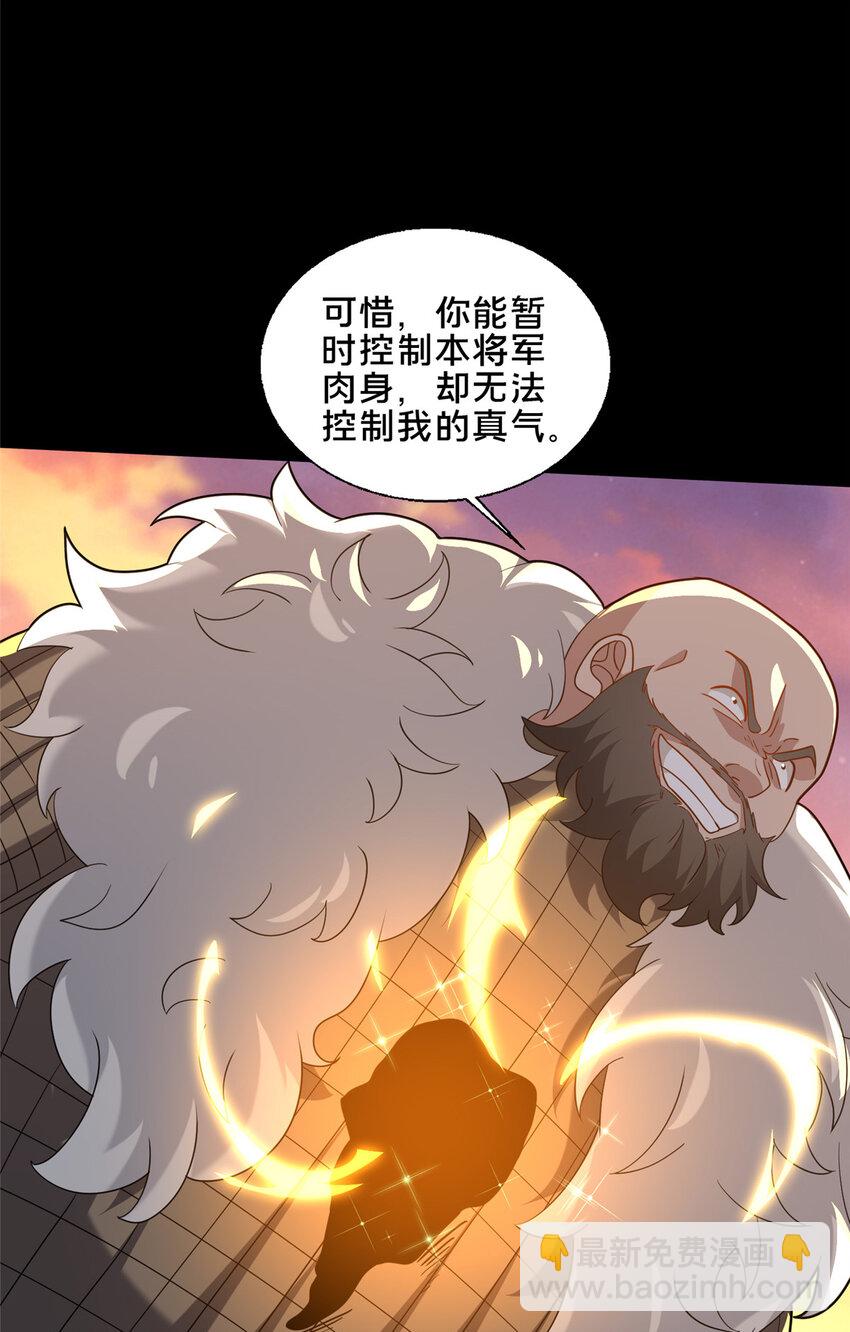 《这个武圣过于慷慨》82 我一人，足矣 第18页