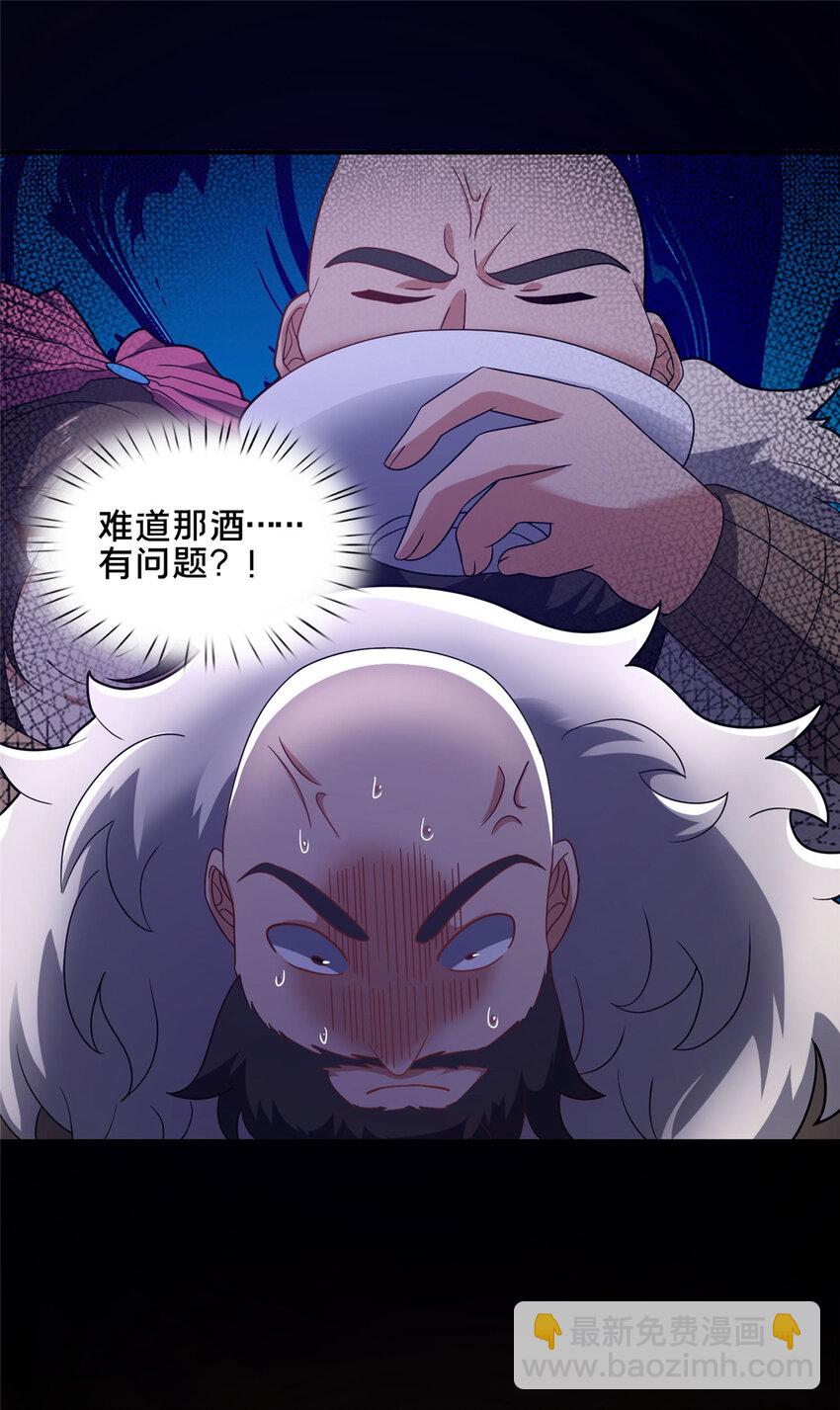 《这个武圣过于慷慨》82 我一人，足矣 第23页