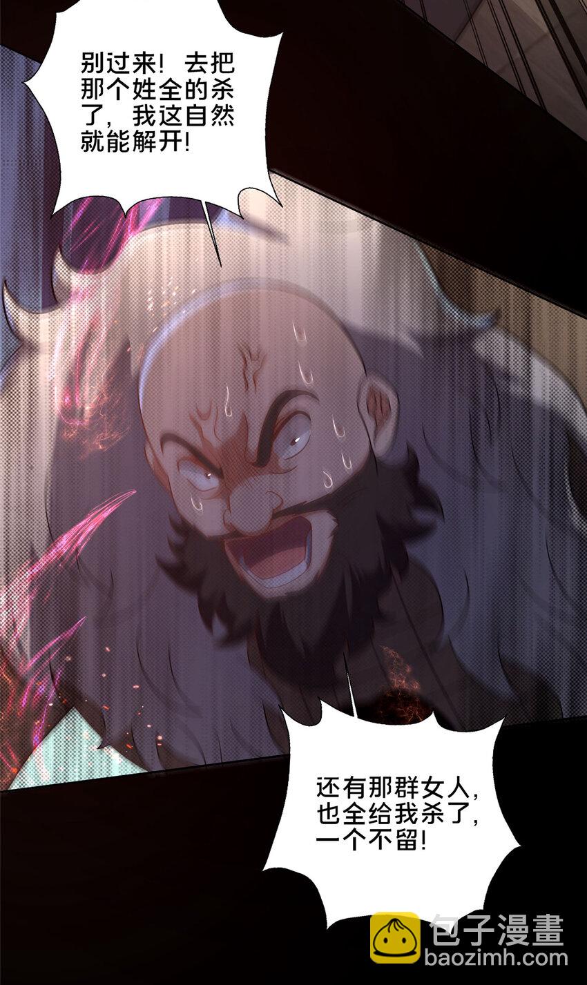 《这个武圣过于慷慨》82 我一人，足矣 第25页