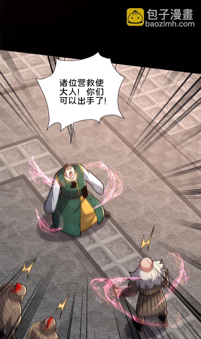 《这个武圣过于慷慨》82 我一人，足矣 第26页