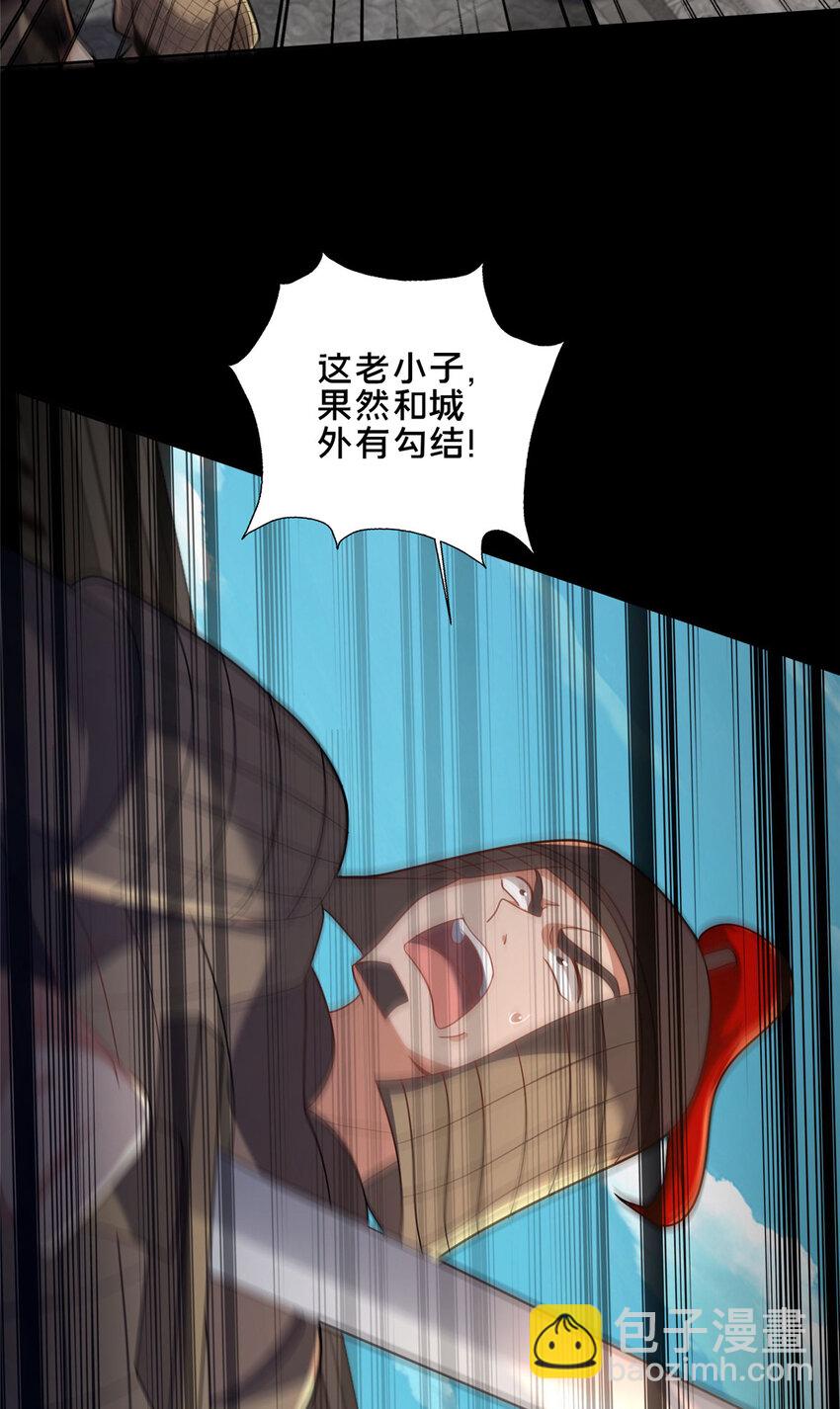 《这个武圣过于慷慨》82 我一人，足矣 第27页