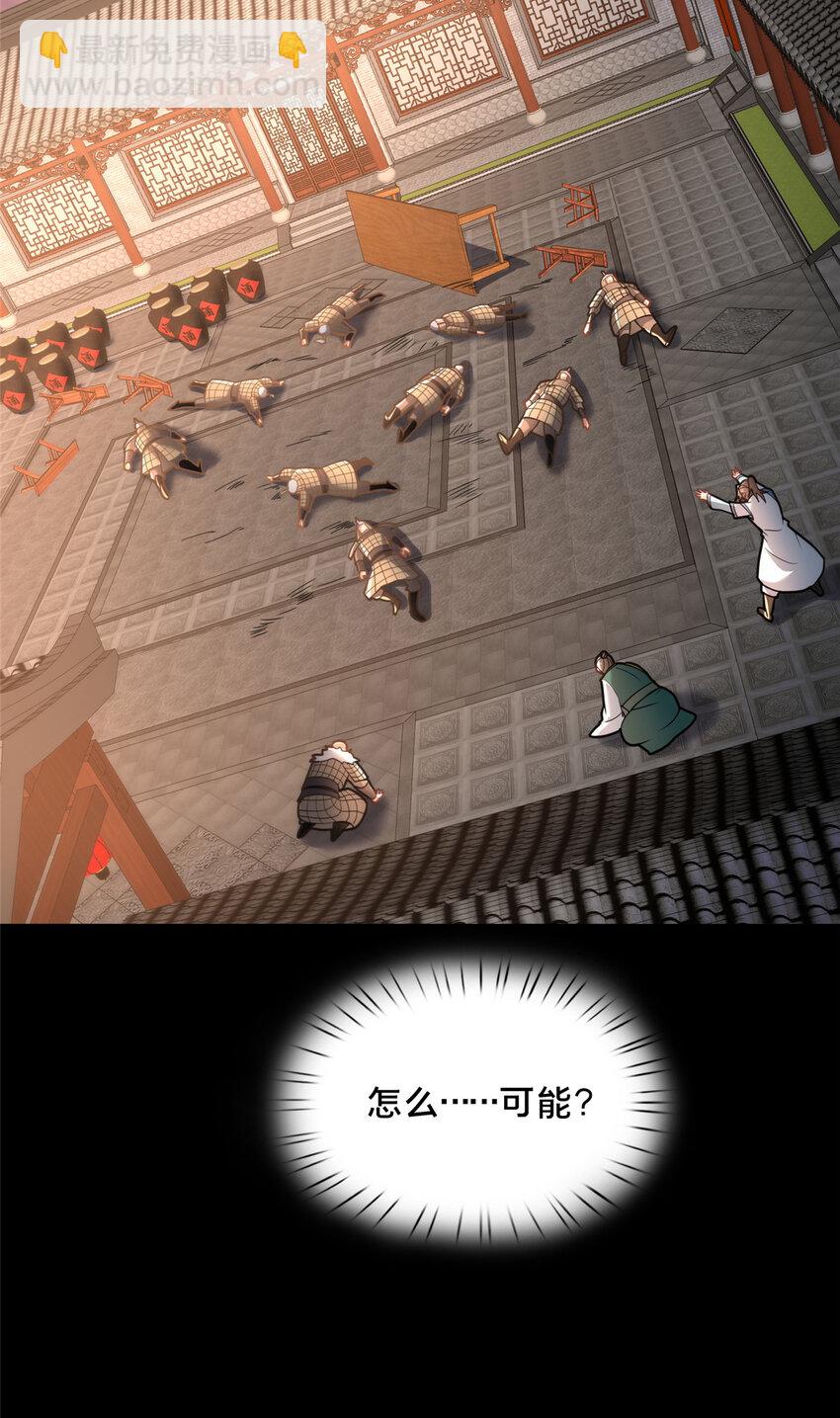 《这个武圣过于慷慨》82 我一人，足矣 第49页